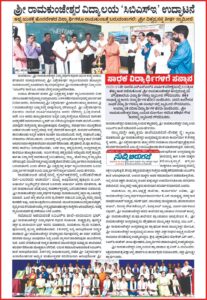 The Inaugural Day of Sri Ramakunjeshwara Vidhyalaya