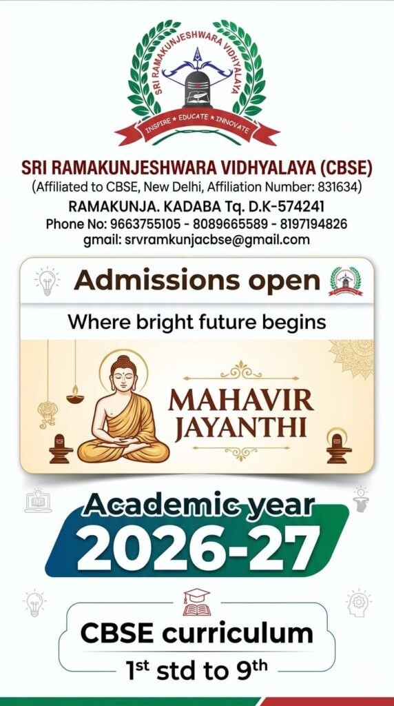HAPPY MAHAVIR JAYANTHI